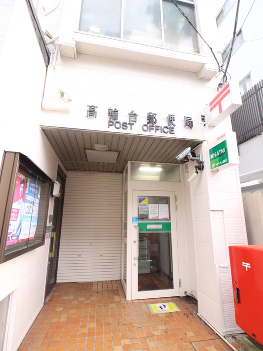 郵便局　郵便局（郵便局）まで450m
