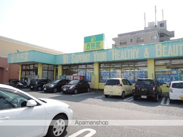 ドラックストア　杏林堂天王町店（ドラッグストア）まで253m
