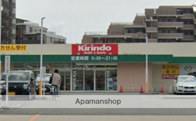 ドラックストア　キリン堂豊中上新田店（ドラッグストア）まで699m