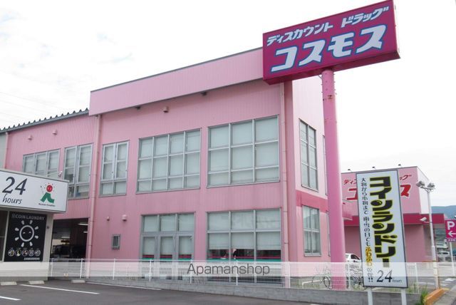 ドラックストア　コスモス西川津店（ドラッグストア）まで1700m