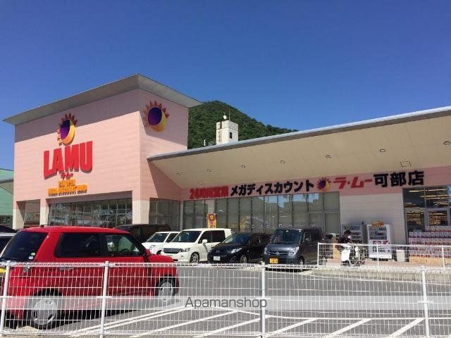 その他　ラ・ムー可部店（その他）まで3937m