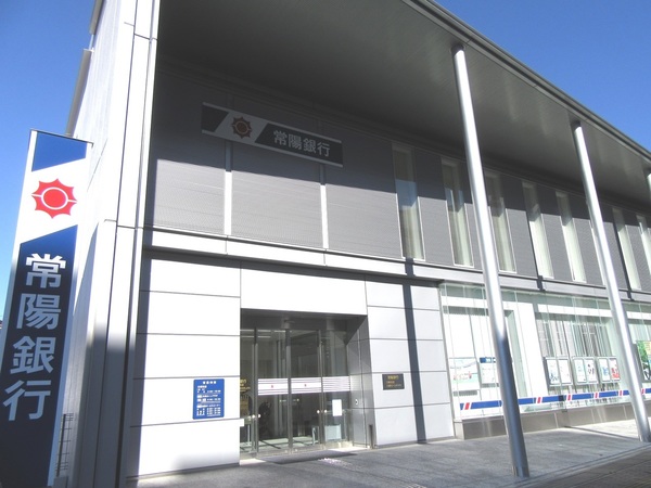 銀行　常陽銀行三郷支店（銀行）まで21m