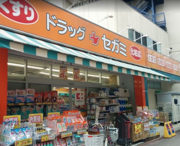ドラックストア　ドラッグセガミ芝浦店（ドラッグストア）まで199m