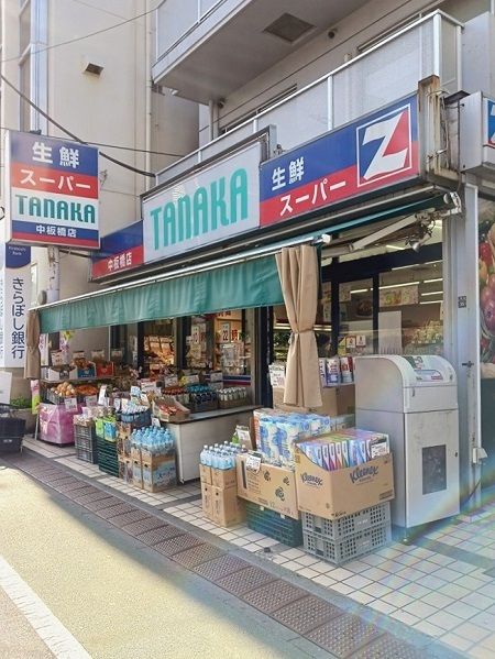 スーパー　スーパーTANAKA中板橋店（スーパー）まで37m