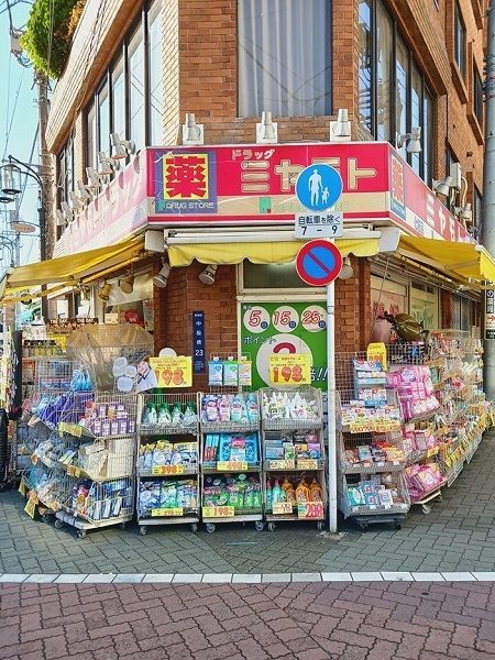 ドラックストア　ミヤモトドラッグ中板橋店（ドラッグストア）まで180m