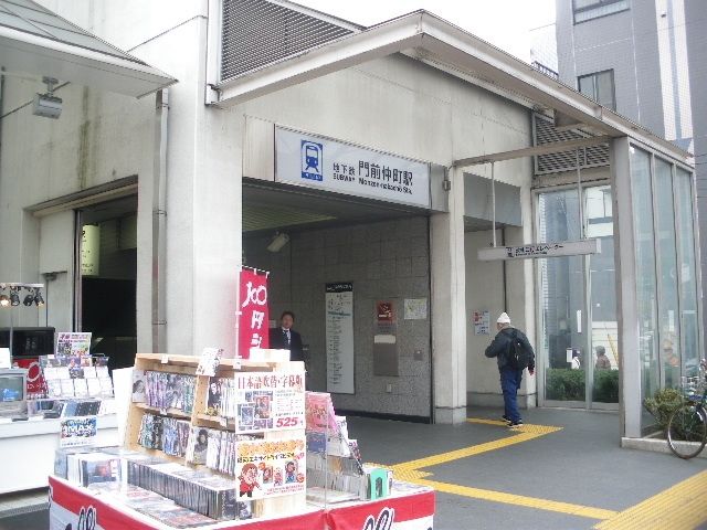 その他　門前仲町駅(都営地下鉄 大江戸線)（その他）まで1047m