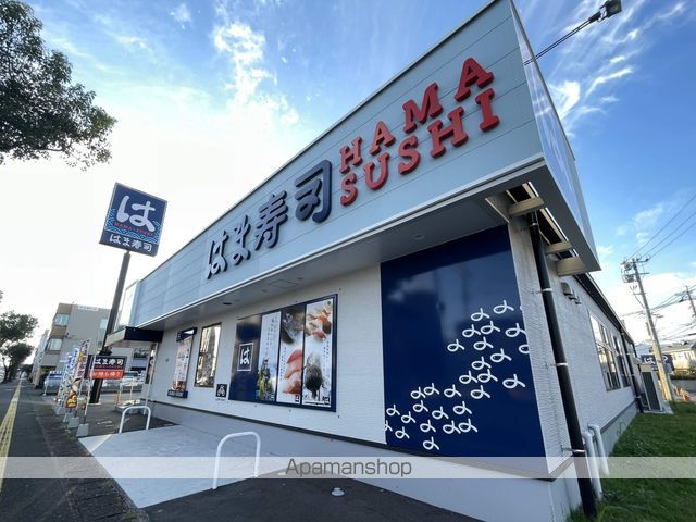 飲食店　はま寿司 南宮崎店（飲食店）まで438m