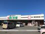 スーパー　鮮ど市場南宮崎店（スーパー）まで294m