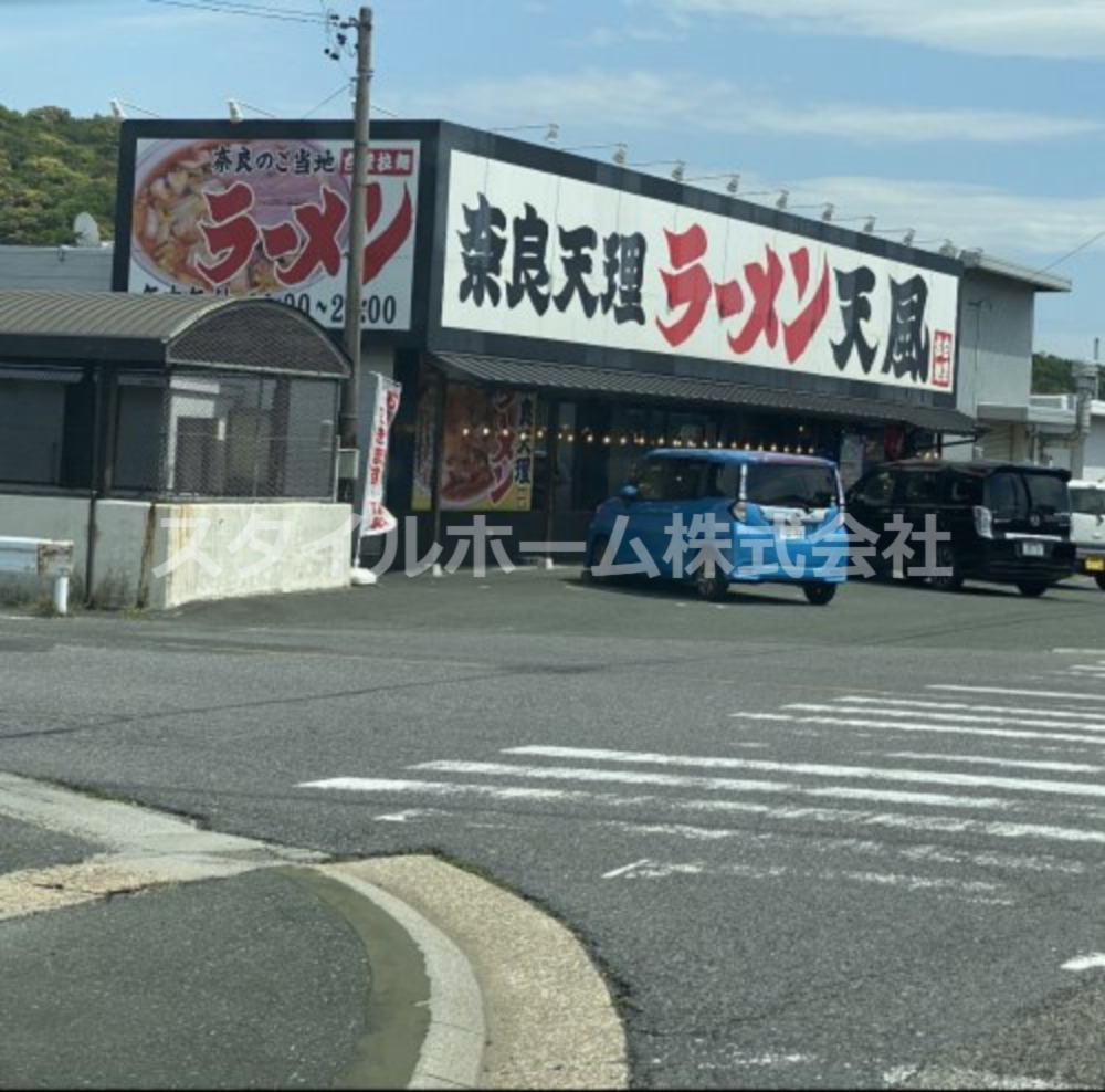 飲食店　奈良天理ラーメン天風（飲食店）まで359m