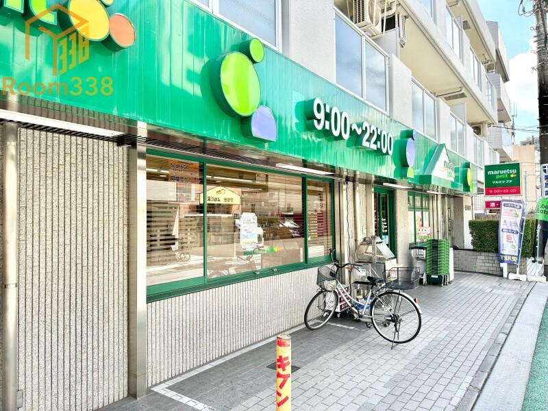 スーパー　マルエツプチ中落合一丁目店（スーパー）まで750m