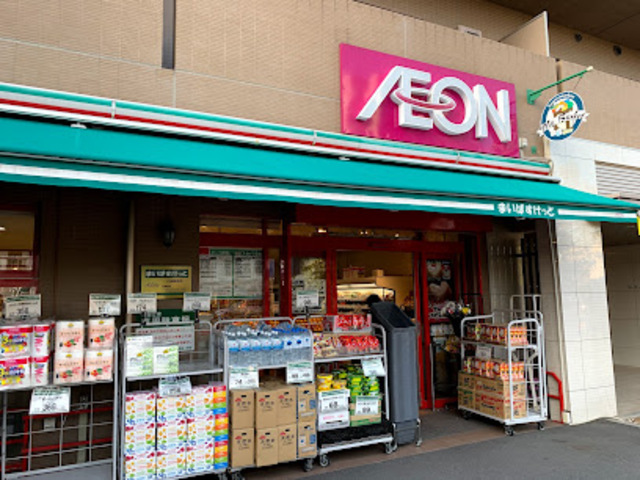 スーパー　まいばすけっと子安駅前店（スーパー）まで596m
