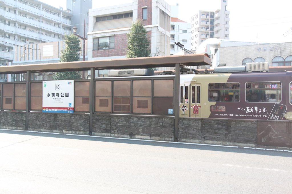その他　熊本市電 水前寺公園（その他）まで198m