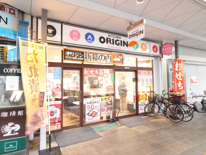 その他　オリジン弁当（その他）まで40m