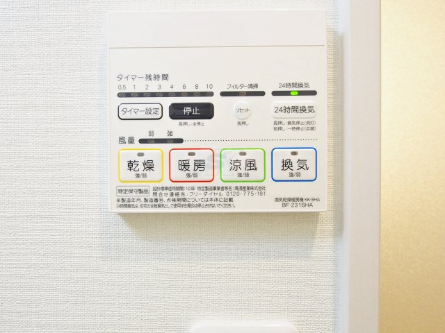 その他設備