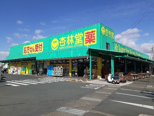 ドラックストア　杏林堂豊田小立野店（ドラッグストア）まで800m