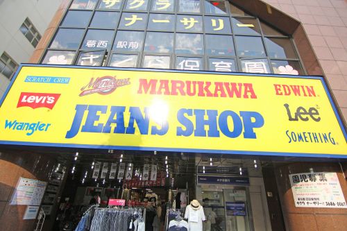 その他　ジーンズショップマルカワ 葛西店（その他）まで727m