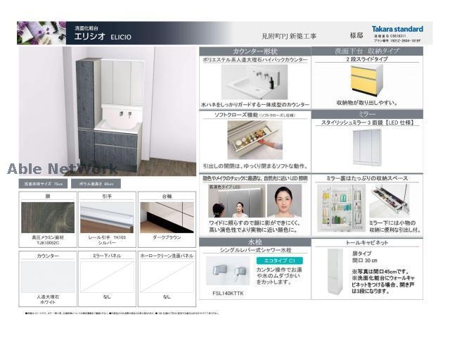 洗面設備