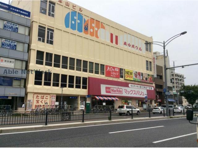 スーパー　マックスバリュ本山店（スーパー）まで492m