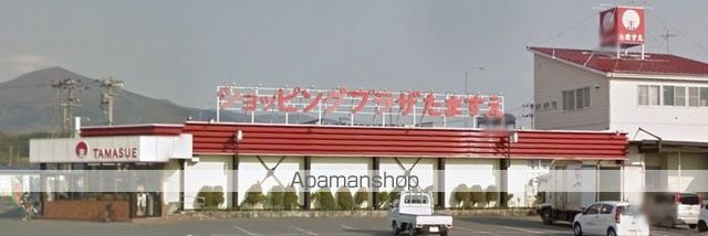 スーパー　ショッピングプラザたますえ（スーパー）まで441m