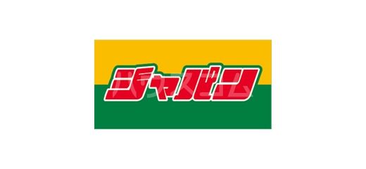 ドラックストア　ジャパン 都島店（ドラッグストア）まで83m