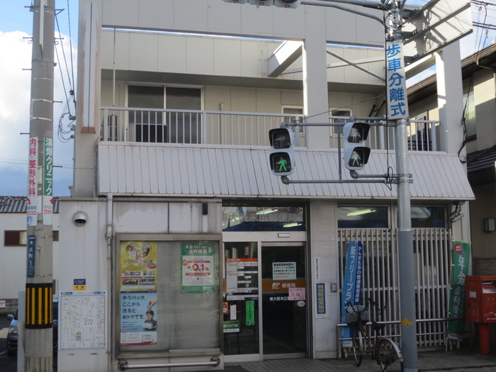 郵便局　郵便局（郵便局）まで242m