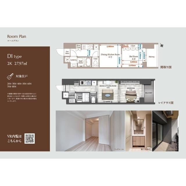 その他　※間取り図内の家具・調度品等に関しては配置例を示したもので、