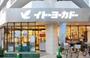 スーパー　イトーヨーカドー 食品館中野店（スーパー）まで851m
