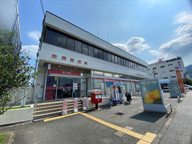 郵便局　枚岡郵便局貯金・保険（郵便局）まで703m