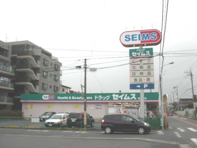 その他　ドラッグセイムス奈良町店（その他）まで597m