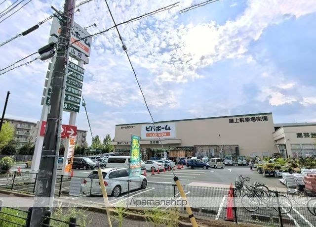 ホームセンター　ビバホーム流山店（ホームセンター）まで759m