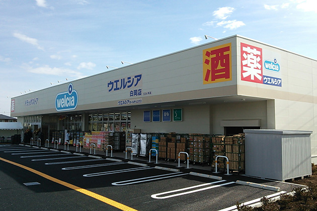 ドラックストア　ウエルシア 白岡店（ドラッグストア）まで1086m