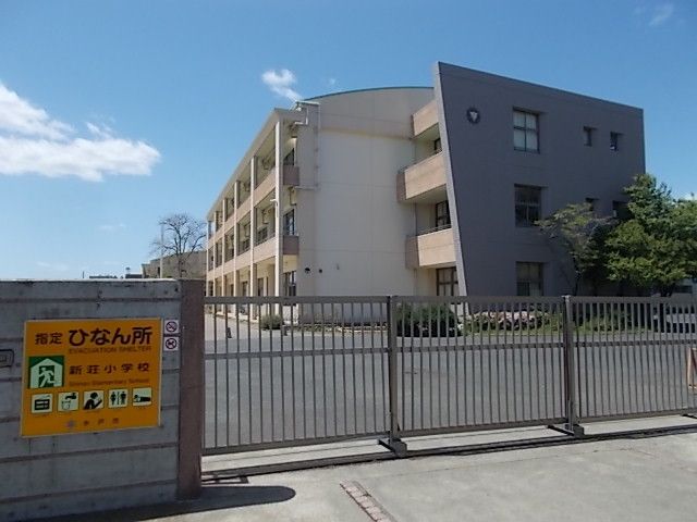 小学校　新荘小学校（小学校）まで500m
