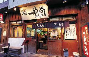 飲食店　一風堂 恵比寿店（飲食店）まで1222m