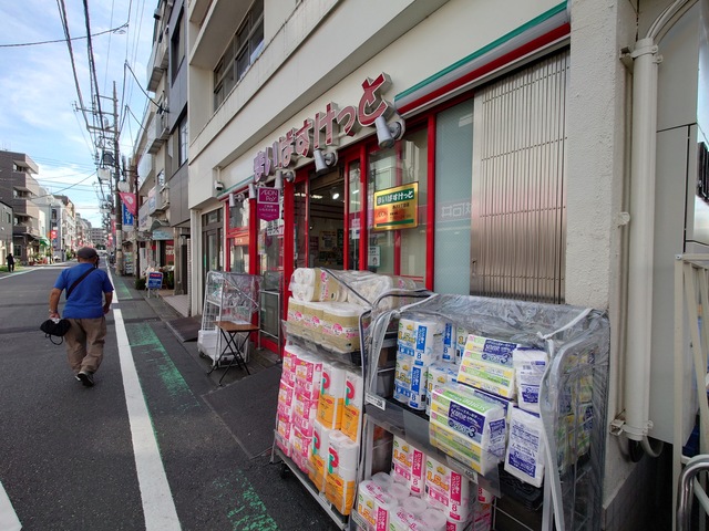 スーパー　まいばすけっと奥沢8丁目店（スーパー）まで662m
