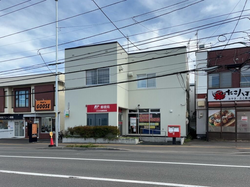 郵便局　白石栄通郵便局（郵便局）まで741m