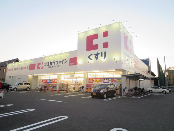 ドラックストア　ココカラファイン志紀駅前店（ドラッグストア）まで224m