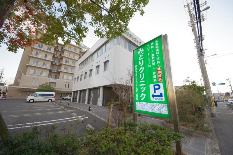 病院　みどりクリニック（病院）まで530m