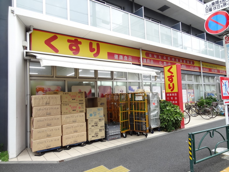 ドラックストア　どらっぐぱぱす江古田店（ドラッグストア）まで313m