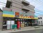スーパー　サンマリ国見店（スーパー）まで1079m