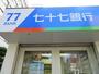 銀行　七十七銀行国見支店（銀行）まで1116m