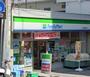 コンビニ　ファミリーマート 春日野道駅前店（コンビニ）まで132m