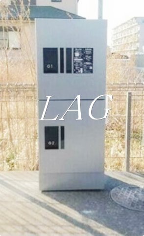 その他共有部分　宅配ボックスです。