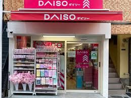 ショッピングセンター　DAISO 戸越銀座店（ショッピングセンター）まで409m