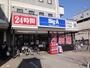スーパー　ビッグ・エー 春日部東口店（スーパー）まで550m