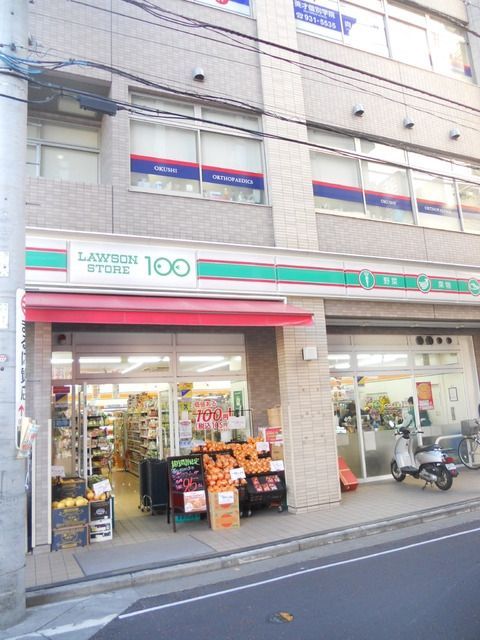 コンビニ　ローソンストア１００（コンビニ）まで238m
