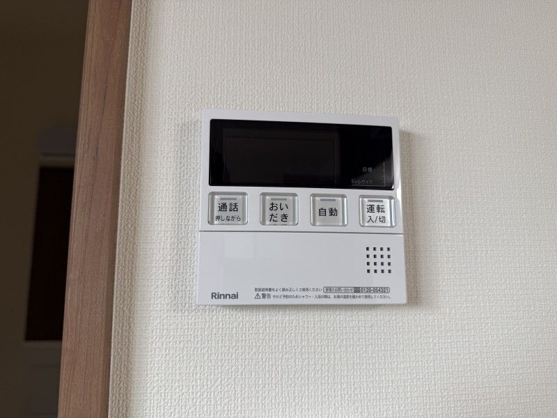 その他設備　☆設備充実☆