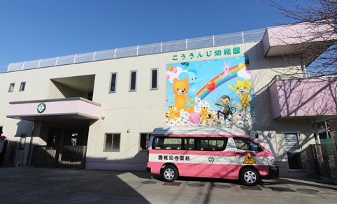 幼稚園・保育園　耕雲寺幼稚園（幼稚園・保育園）まで966m