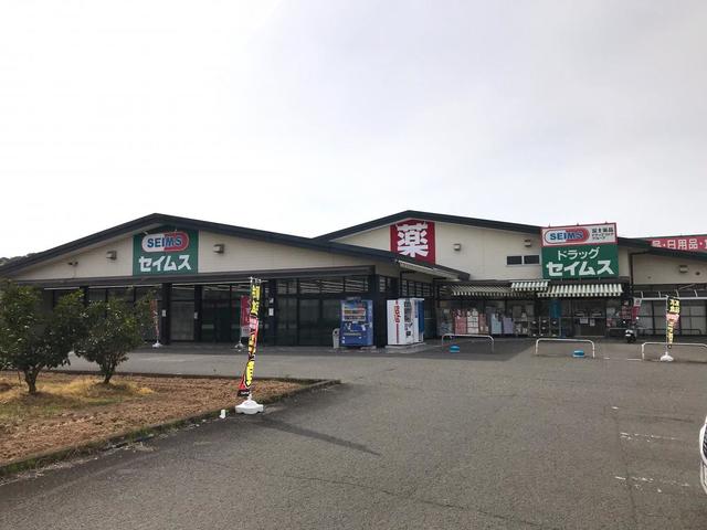 ドラックストア　ドラッグセイムス貴志川店（ドラッグストア）まで1982m