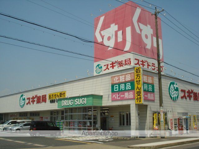 その他　スギドラッグ毛受店（その他）まで895m