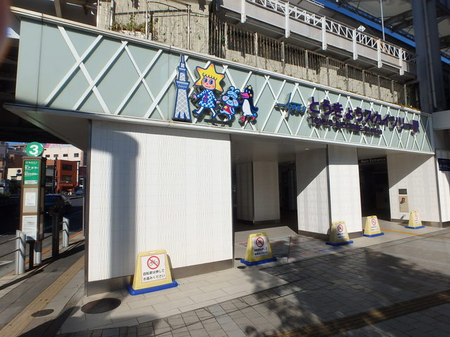 その他　東京スカイツリー駅（その他）まで323m